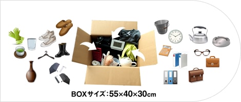 BOXサイズ：55×40×30cm